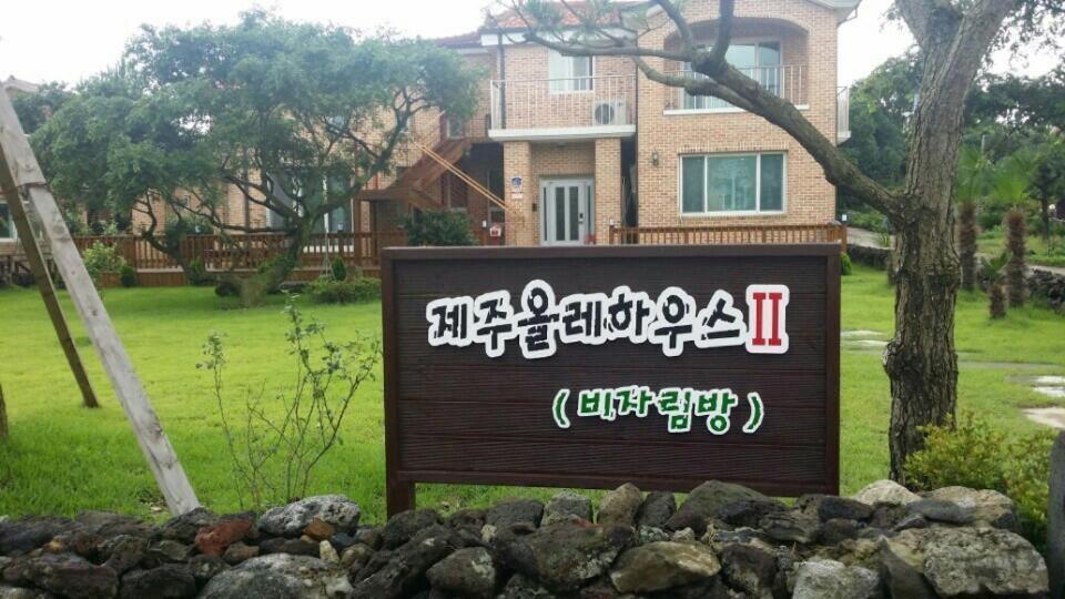Jeju Olleh House Βίλα Εξωτερικό φωτογραφία